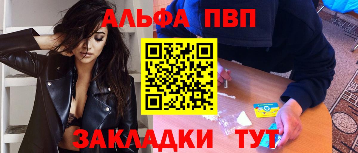 А ПВП мука  А ПВП Crystall  APVP  Арсеньев  A PVP VHQ  где можно купить наркотик  Вход с VPN 