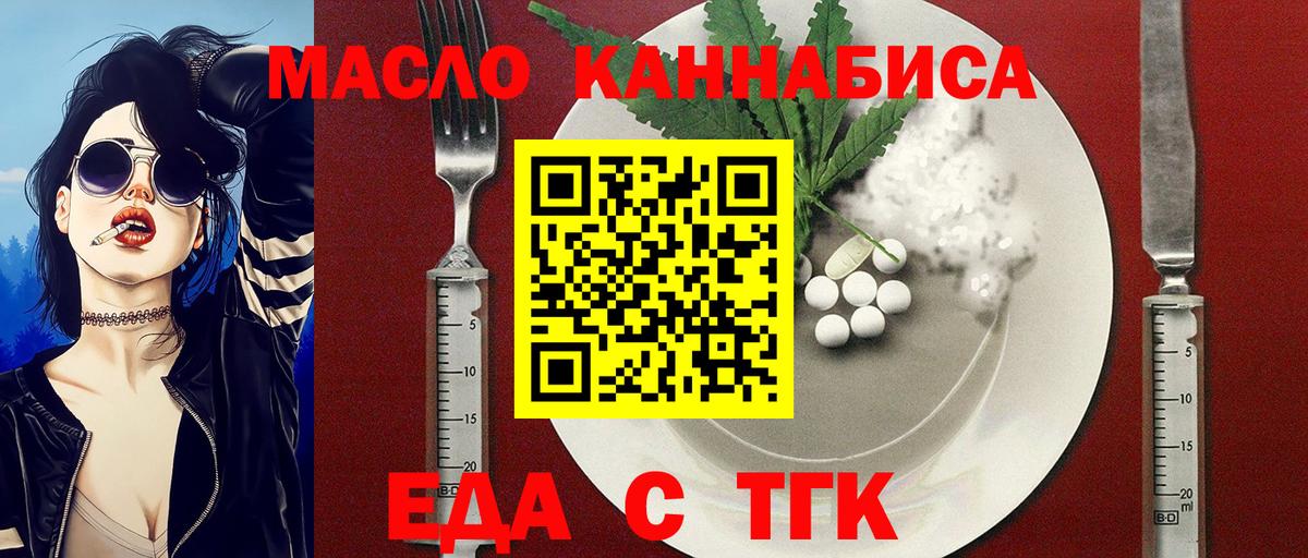 Cannafood марихуана  Арсеньев 