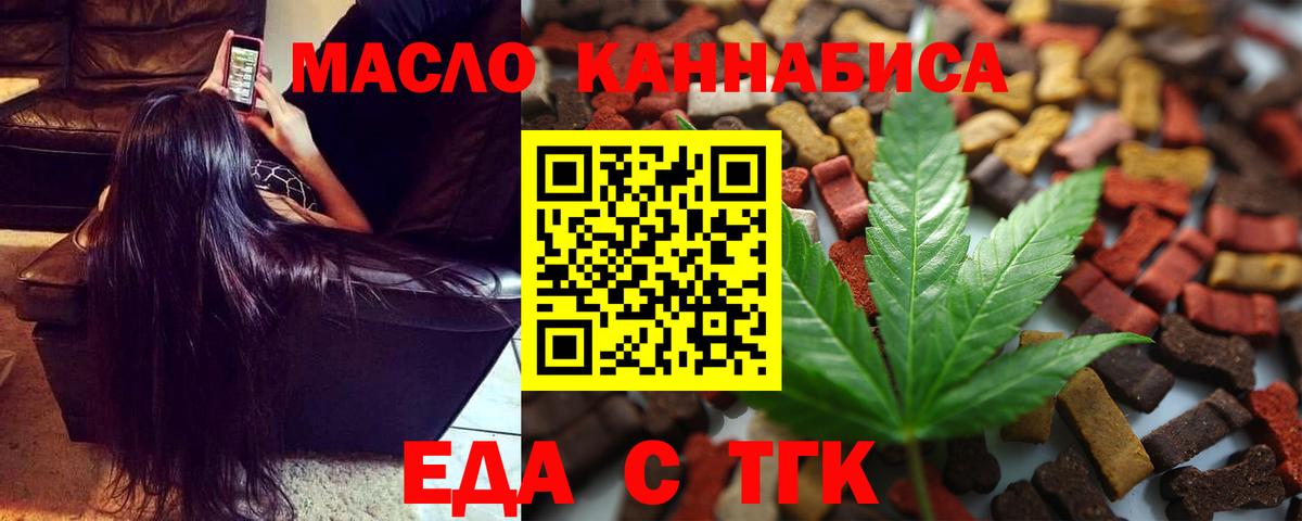 Арсеньев  Cannafood конопля  Вход с VPN 