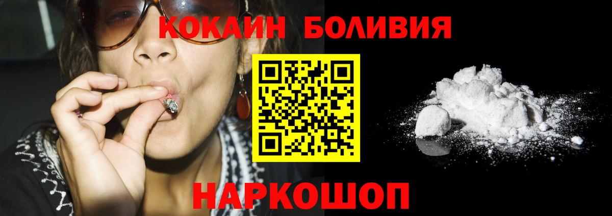 Кокаин Боливия  Арсеньев  Cocaine 99% 
