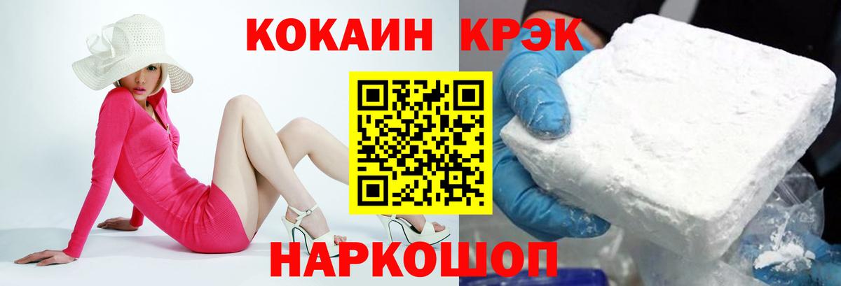 КОКАИН 98% Арсеньев