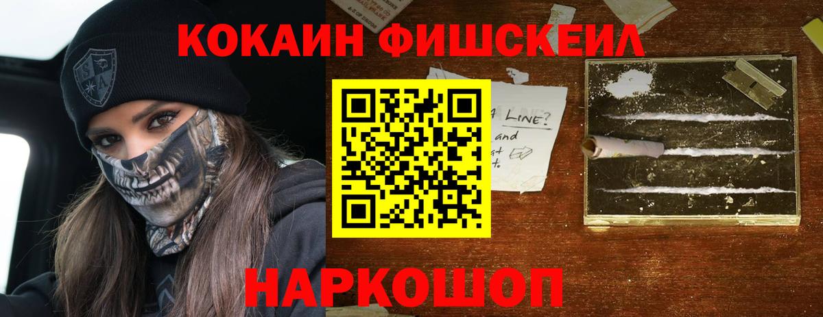 Cocaine 97% Арсеньев