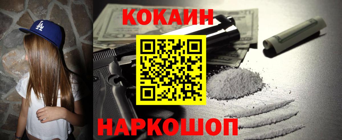 купить   Вход с VPN  Арсеньев  Кокаин Columbia 