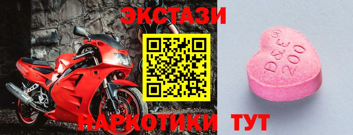 hydra рабочий сайт  ЭКСТАЗИ  Арсеньев  Ecstasy 99% 