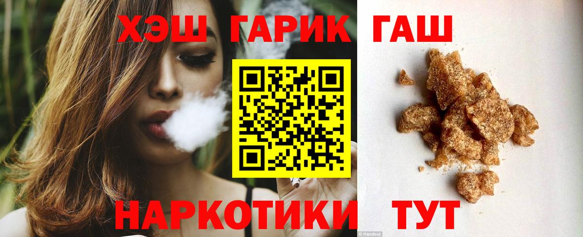 Арсеньев  ГАШИШ Premium  Вход с VPN  ГАШ hashish 