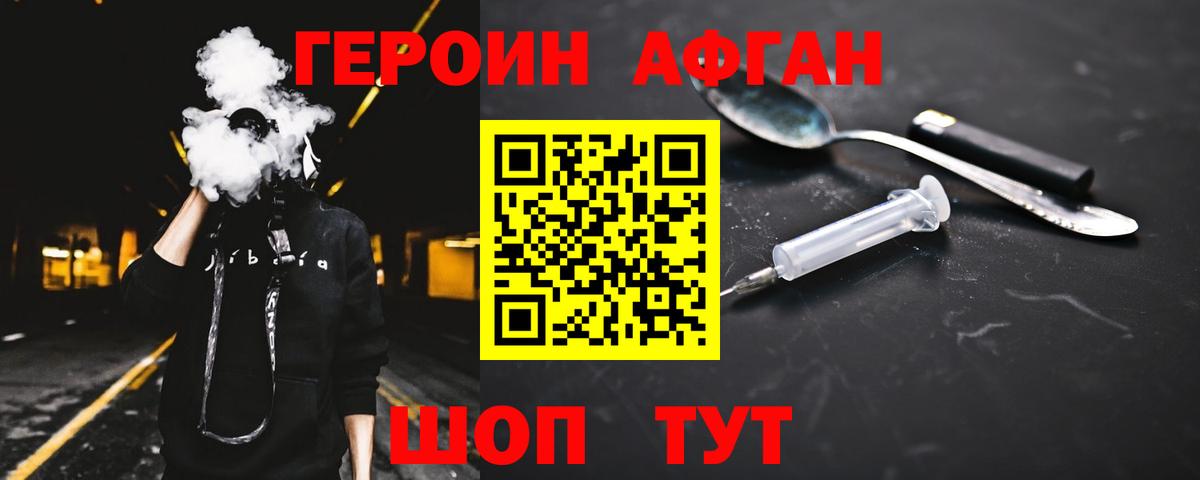 ГЕРОИН герыч Арсеньев