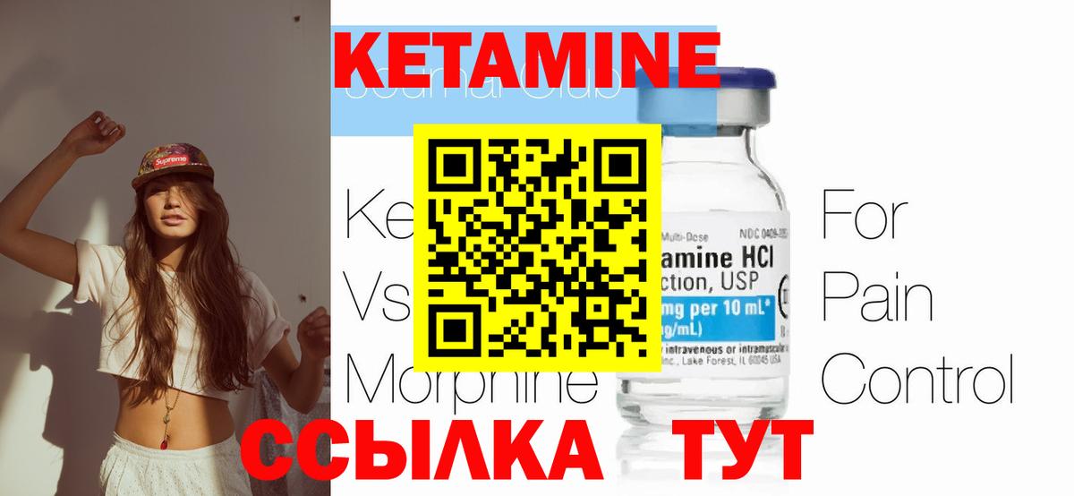 КЕТАМИН VHQ  ОМГ ОМГ вход  Арсеньев  Вход с VPN  КЕТАМИН VHQ 