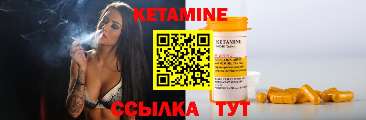Кетамин ketamine  Кетамин VHQ  Арсеньев 