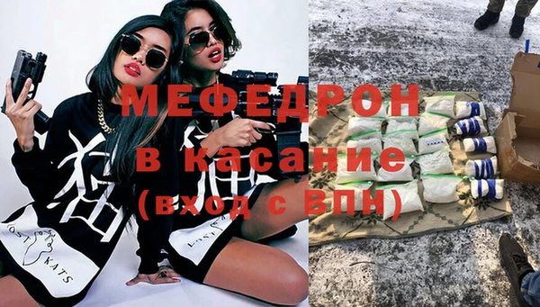 мефедрон Аркадак