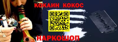 кокаин Янаул