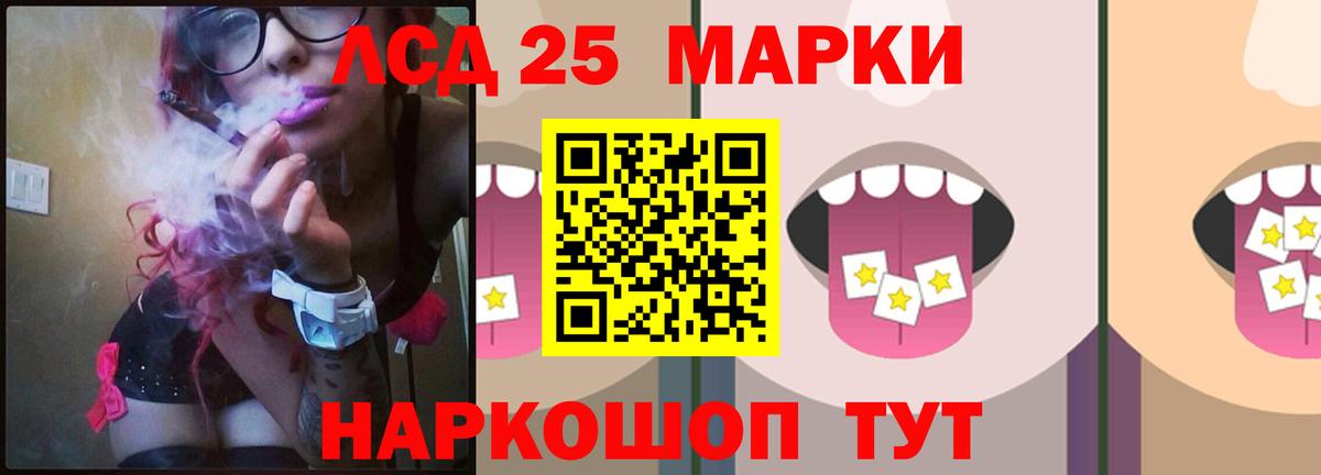 ЛСД экстази кислота  Арсеньев  LSD-25 экстази кислота 