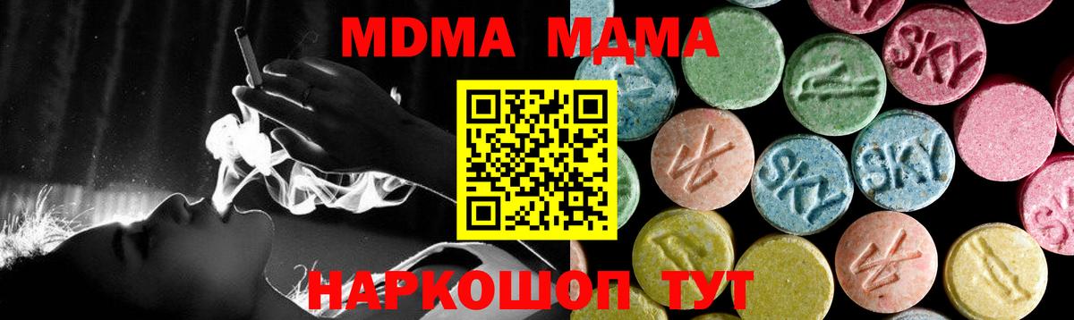 Арсеньев  МДМА  MDMA Molly  Вход с VPN  МДМА молли 