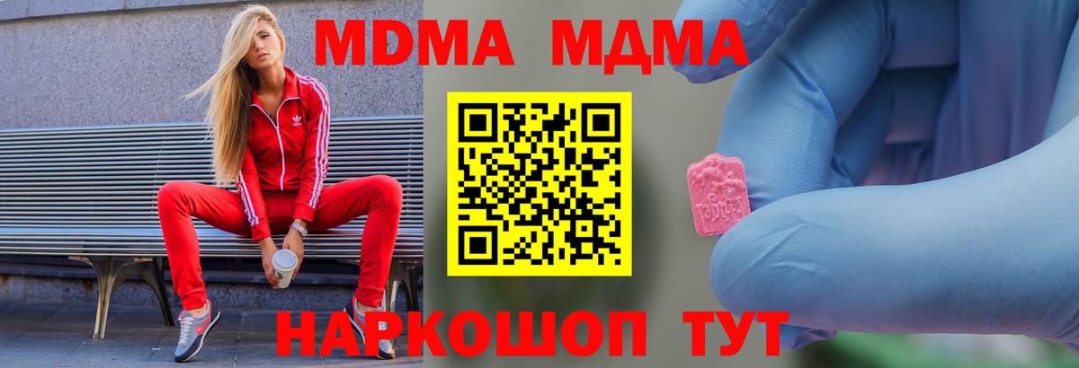 MDMA crystal Арсеньев