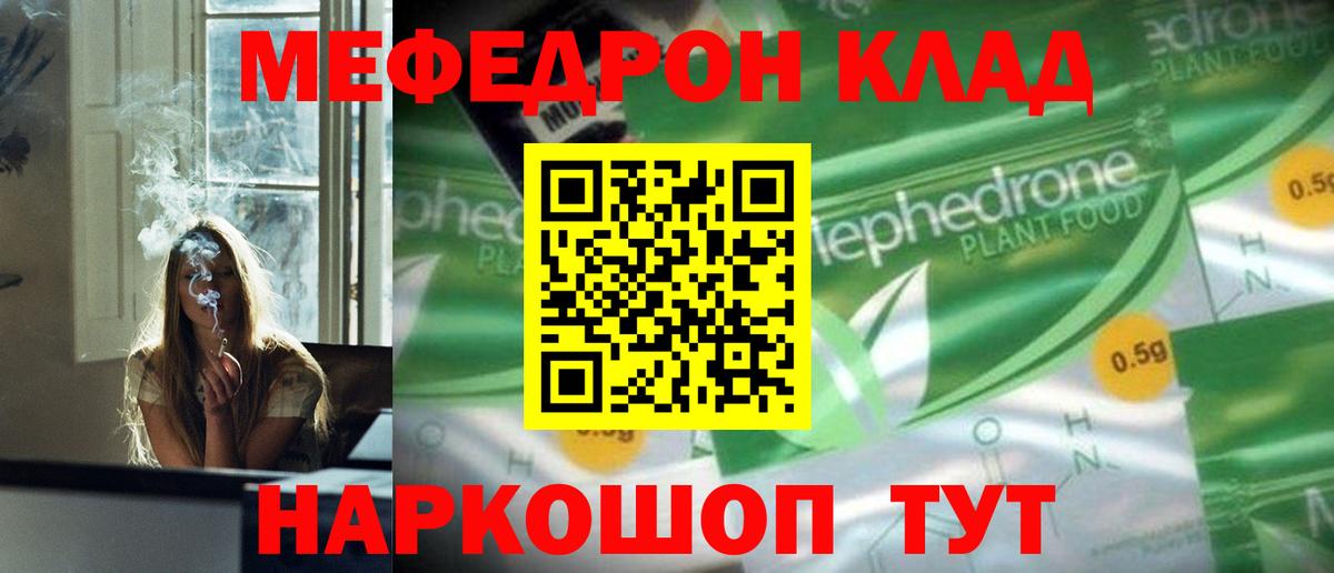 МЕФ кристаллы Арсеньев