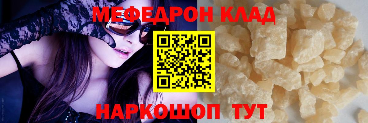 Арсеньев  Мефедрон VHQ  МЯУ-МЯУ  МЕФ мяу мяу  Вход с VPN 