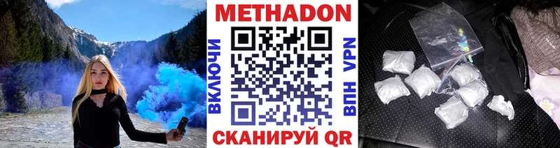 Метадон methadone  Купить где  Арсеньев 