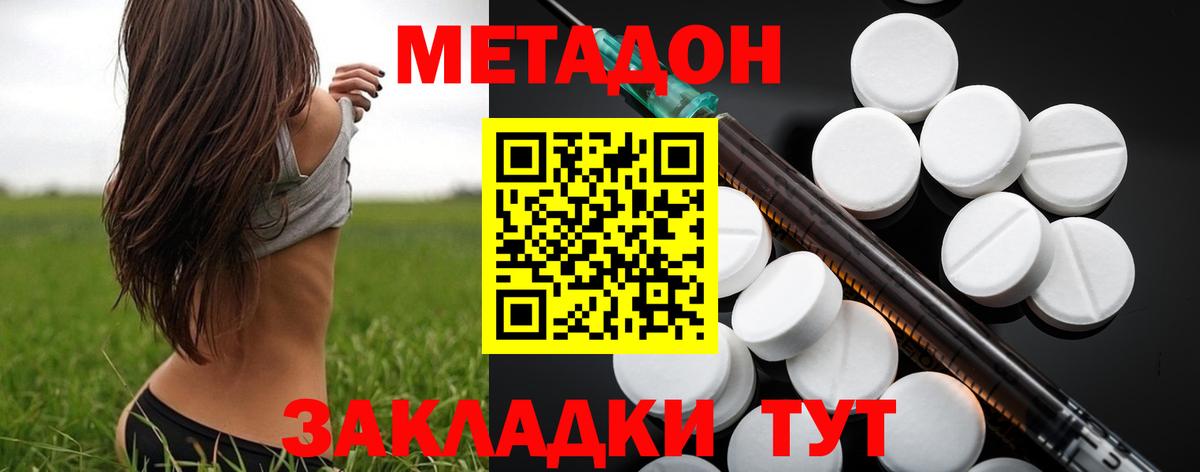 Арсеньев  Метадон кристалл  shop официальный сайт  Вход с VPN  МЕТАДОН methadone 