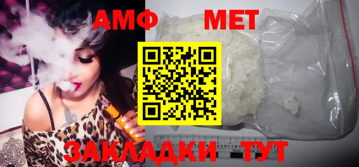 Первитин Methamphetamine Арсеньев