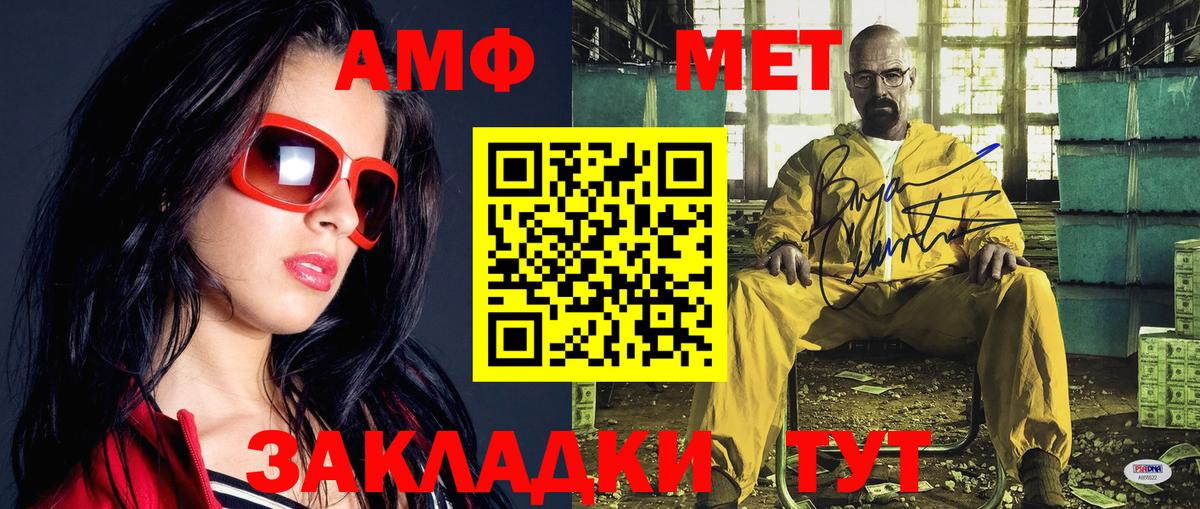 Арсеньев  Метамфетамин винт  Вход с VPN  Метамфетамин винт 