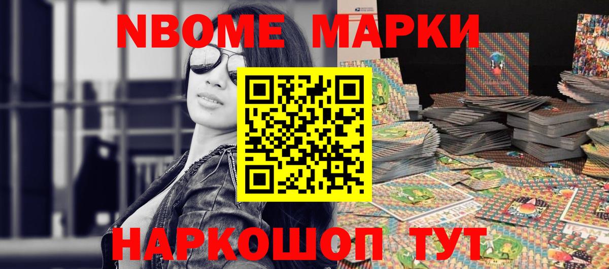 Наркотические марки 1500мкг Арсеньев