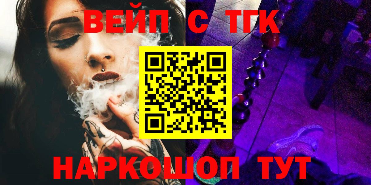 Дистиллят ТГК вейп Арсеньев